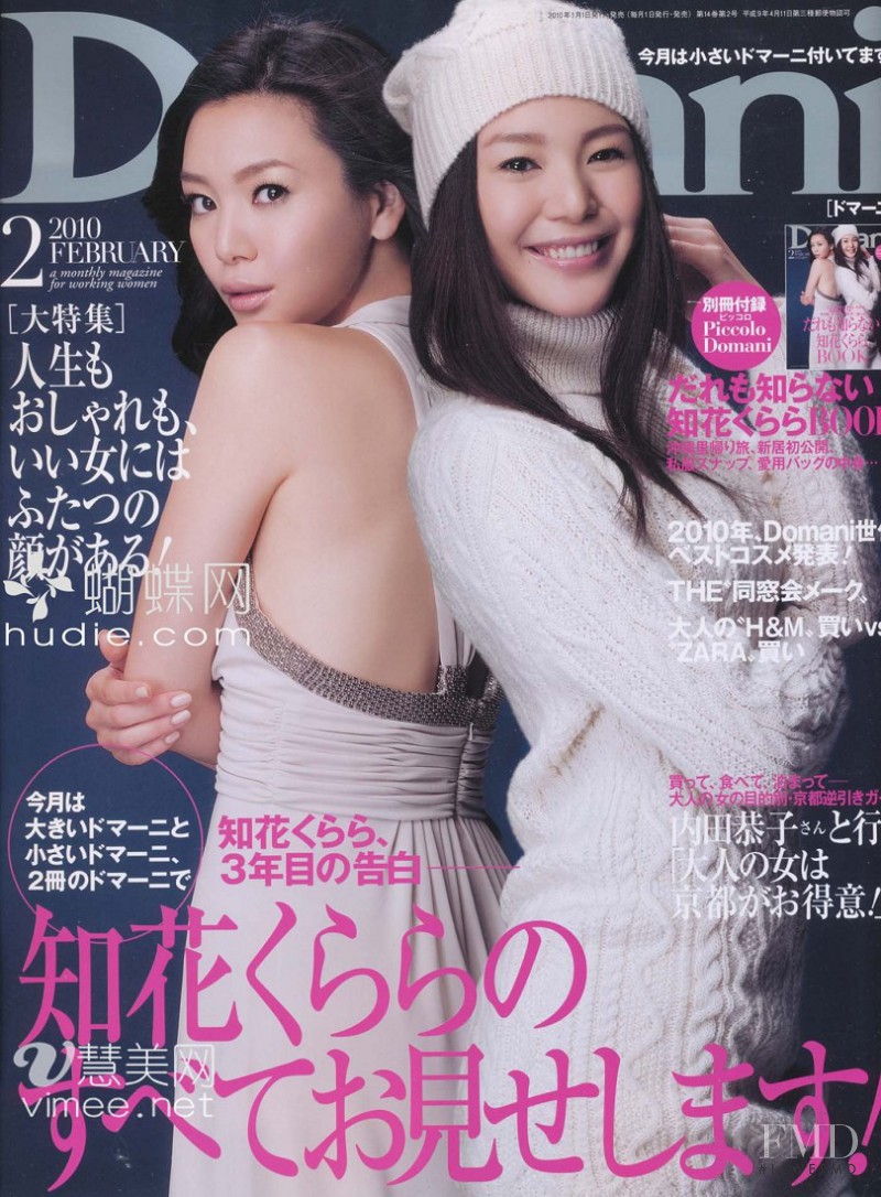 Kurara Chibana featured on the Domani cover from February 2010