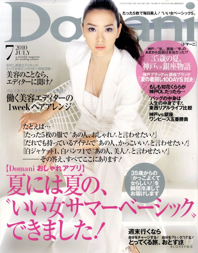 Kurara Chibana featured on the Domani cover from July 2010