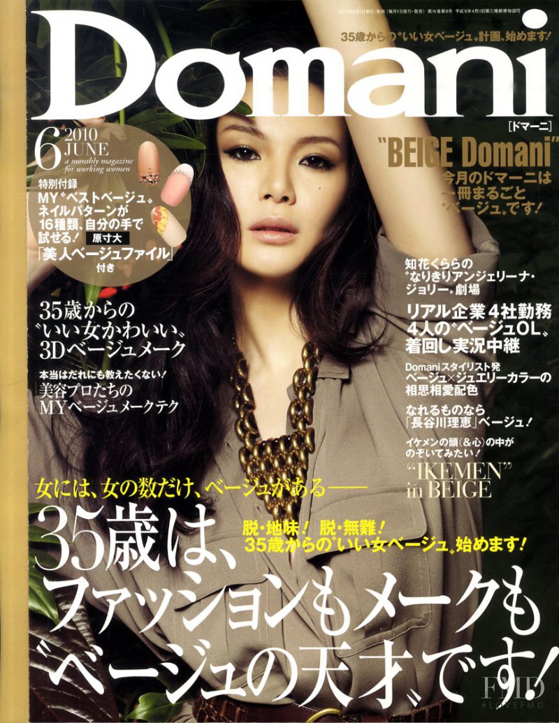 Kurara Chibana featured on the Domani cover from June 2010