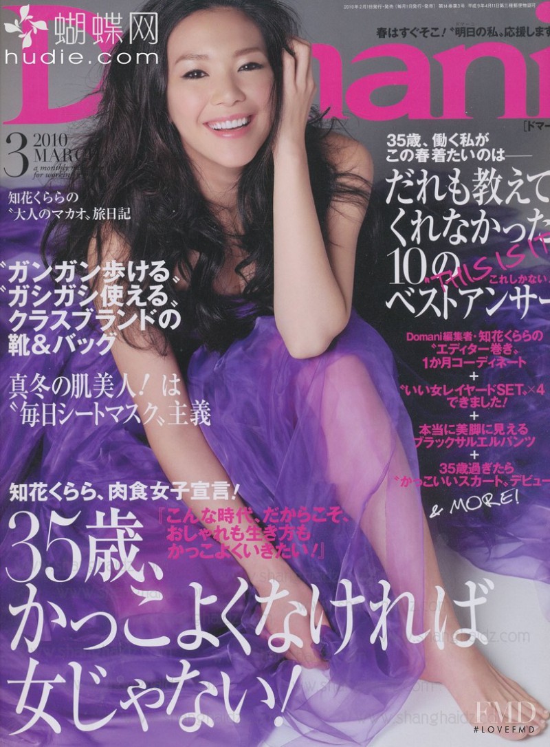 Kurara Chibana featured on the Domani cover from March 2010