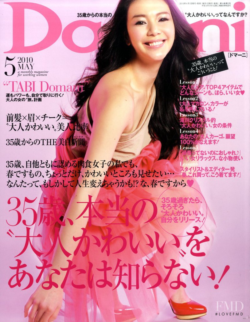 Kurara Chibana featured on the Domani cover from May 2010