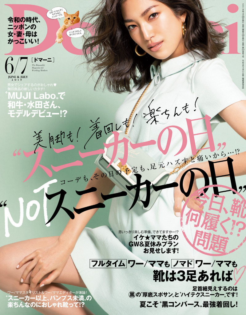  featured on the Domani cover from June 2019