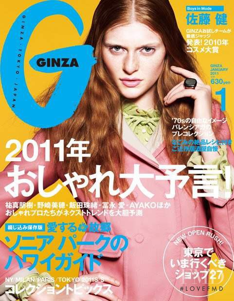Natalie Keyser featured on the GINZA cover from January 2011