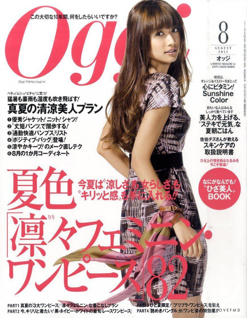  featured on the Oggi Japan cover from August 2011