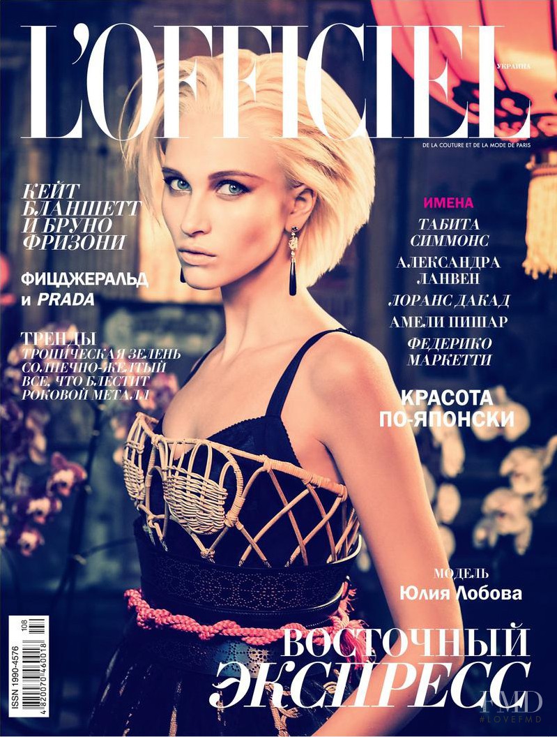 Yulia Lobova featured on the L\'Officiel Ukraine cover from May 2013