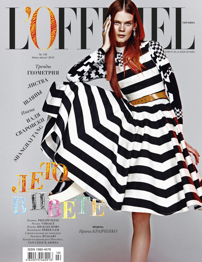 Irina Kravchenko featured on the L\'Officiel Ukraine cover from July 2015