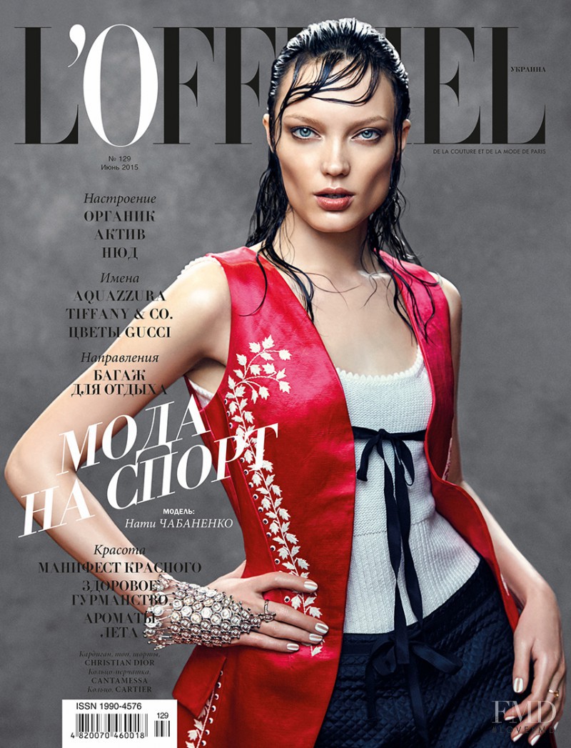 Natalia Chabanenko featured on the L\'Officiel Ukraine cover from June 2015