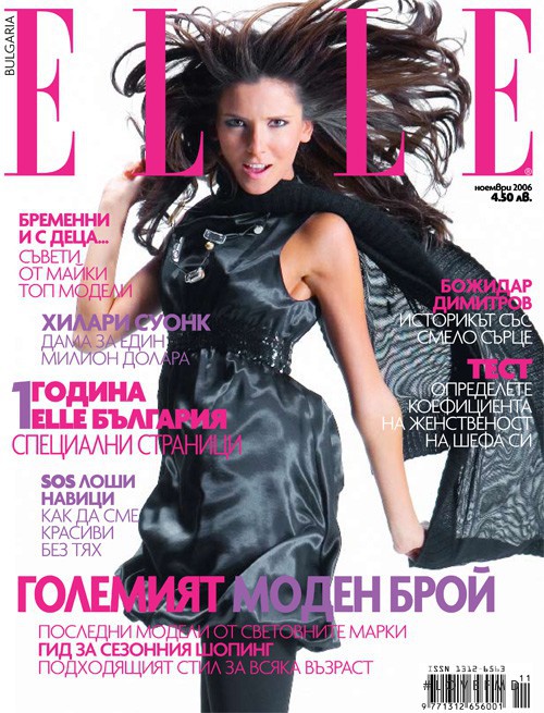 Stanimira Koleva featured on the Elle Bulgaria cover from November 2006