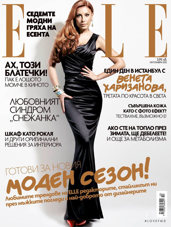Veneta Harizanova featured on the Elle Bulgaria cover from October 2012