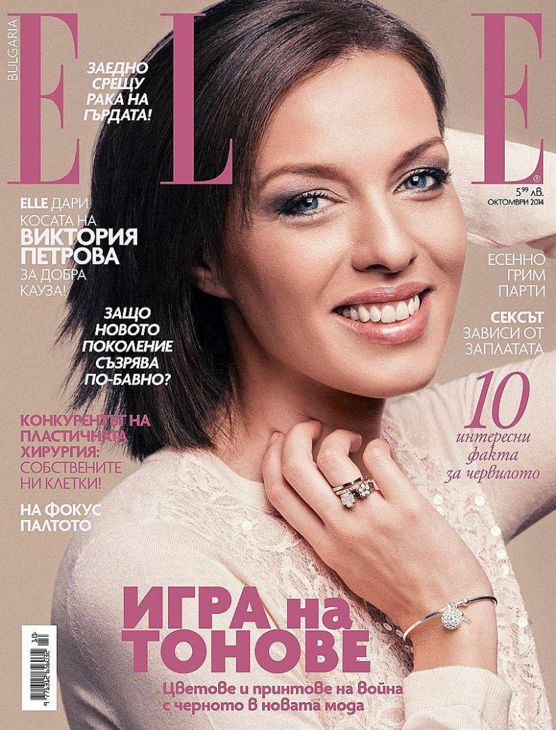  featured on the Elle Bulgaria cover from October 2014