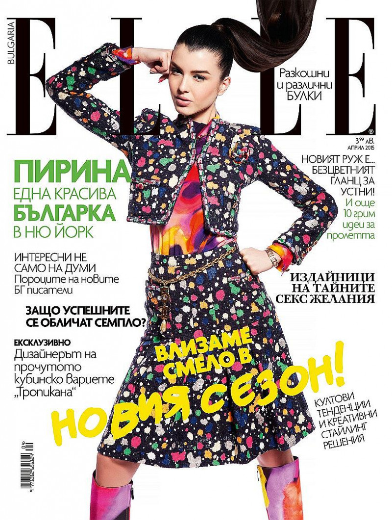 Pirina Dzhupanova featured on the Elle Bulgaria cover from April 2015