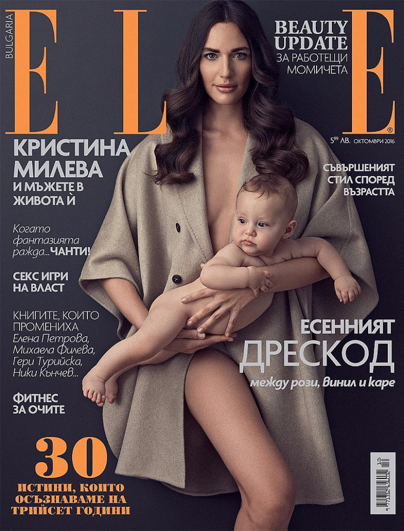 Christina Mileva featured on the Elle Bulgaria cover from October 2016