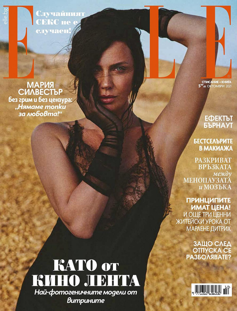 Charlize Theron featured on the Elle Bulgaria cover from October 2021