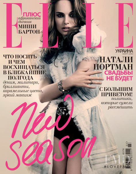 Natalia Portman featured on the Elle Ukraine cover from March 2010