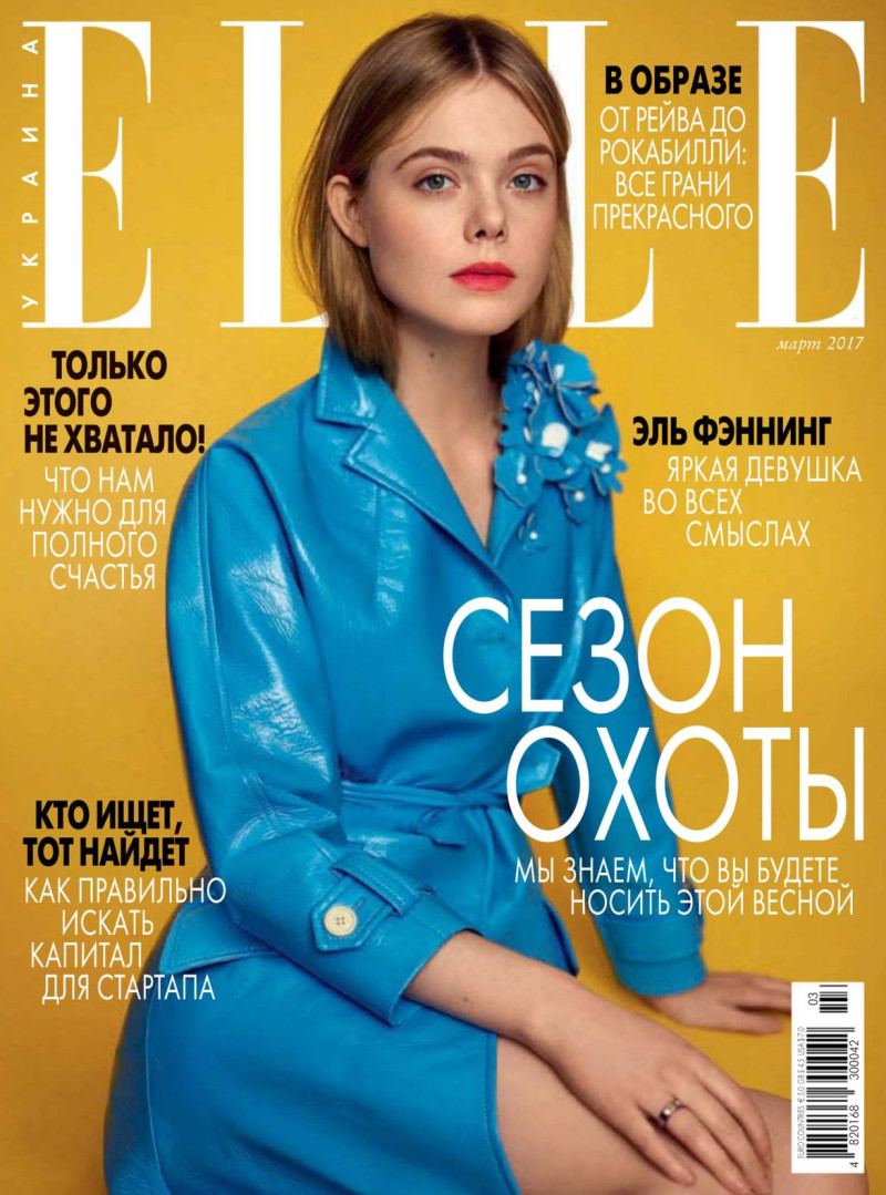 Elle Fanning featured on the Elle Ukraine cover from March 2017