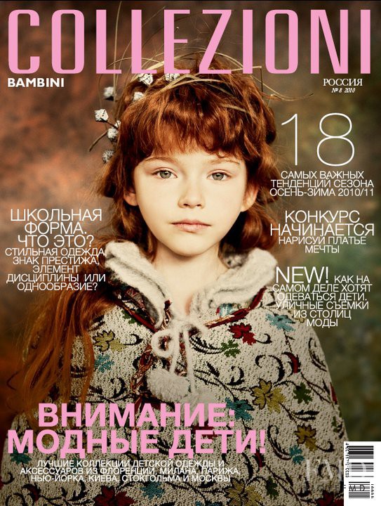 Russian cover. Журнал Collezioni bambini. Collezioni bambini журнал Россия. Журнал Коллезиони 2020. Collezioni bambini журнал Россия 2007 год.