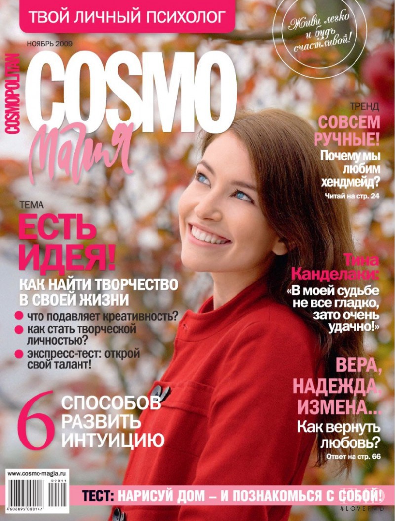  featured on the Cosmo Magia cover from November 2009