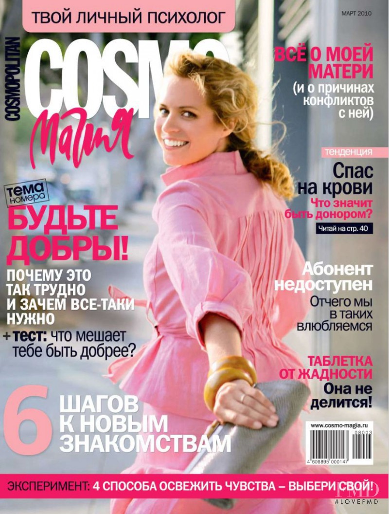  featured on the Cosmo Magia cover from March 2010