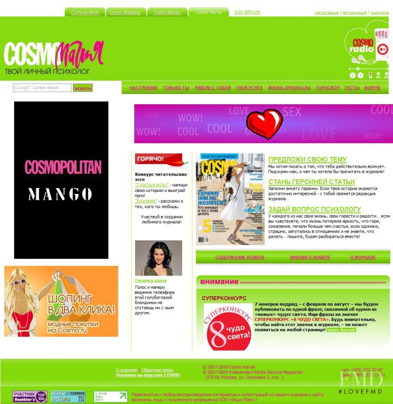  featured on the Cosmo-Magia.ru screen from April 2010