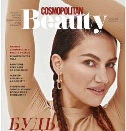 Cosmopolitan Beauty Russia