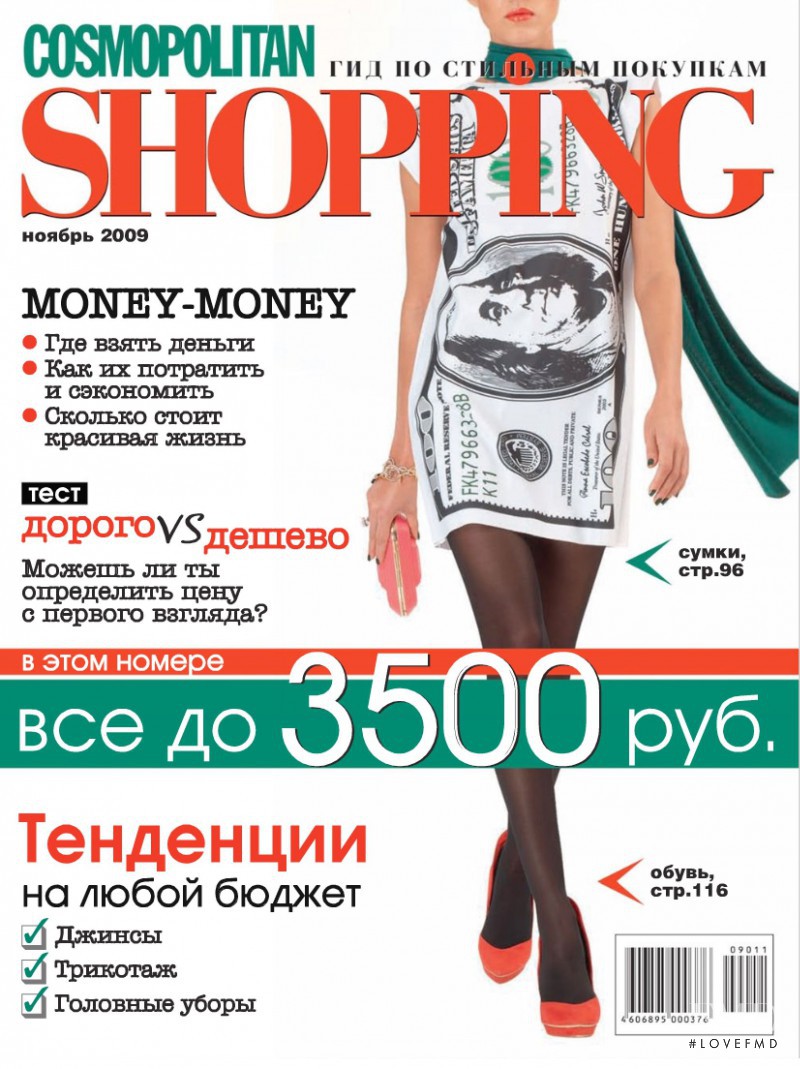  featured on the Cosmopolitan Shopping Russia cover from November 2009