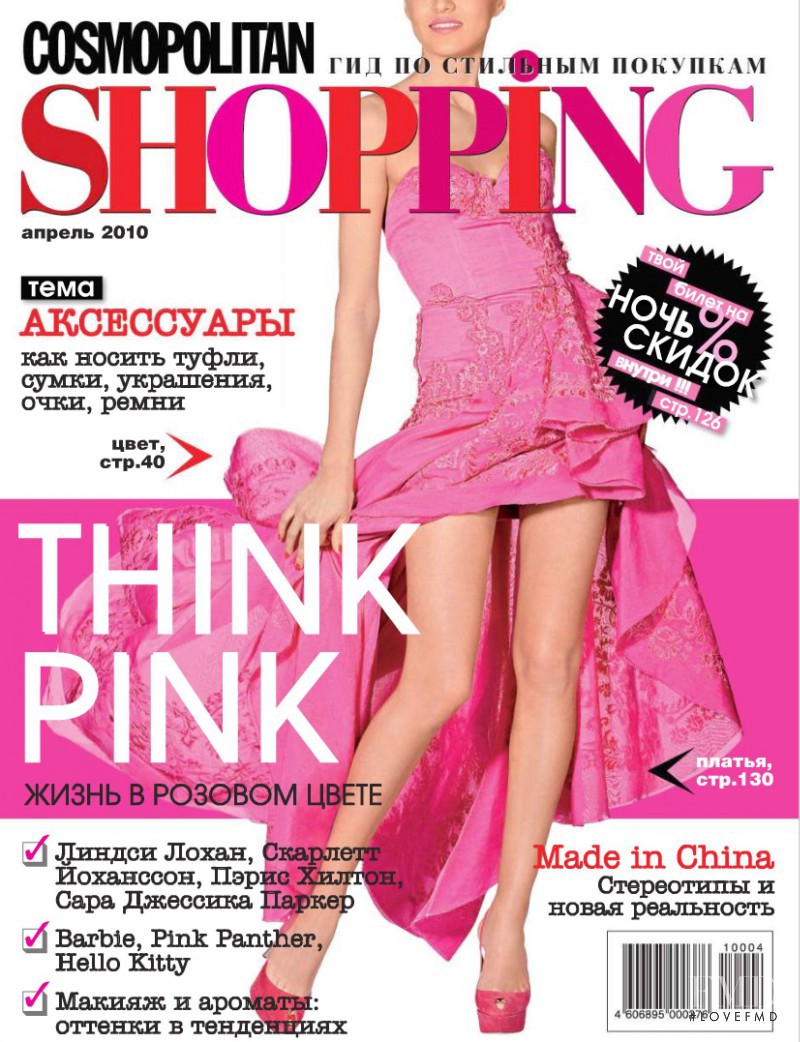  featured on the Cosmopolitan Shopping Russia cover from April 2010