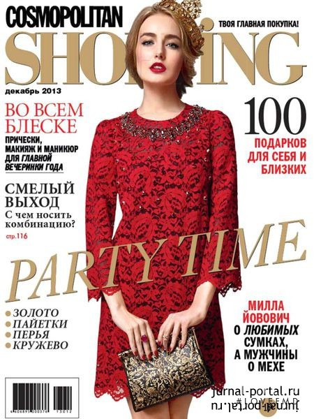  featured on the Cosmopolitan Shopping Russia cover from December 2013