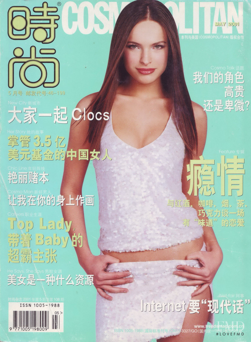 Ljupka Gojic featured on the Cosmopolitan China cover from May 2001