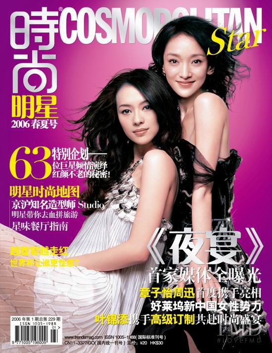  featured on the Cosmopolitan China cover from January 2006