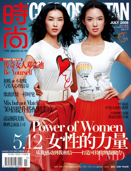 Liu Wen featured on the Cosmopolitan China cover from July 2008