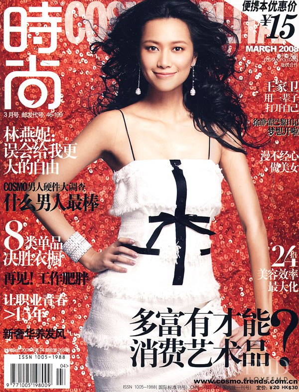 Tang Wei featured on the Cosmopolitan China cover from March 2008