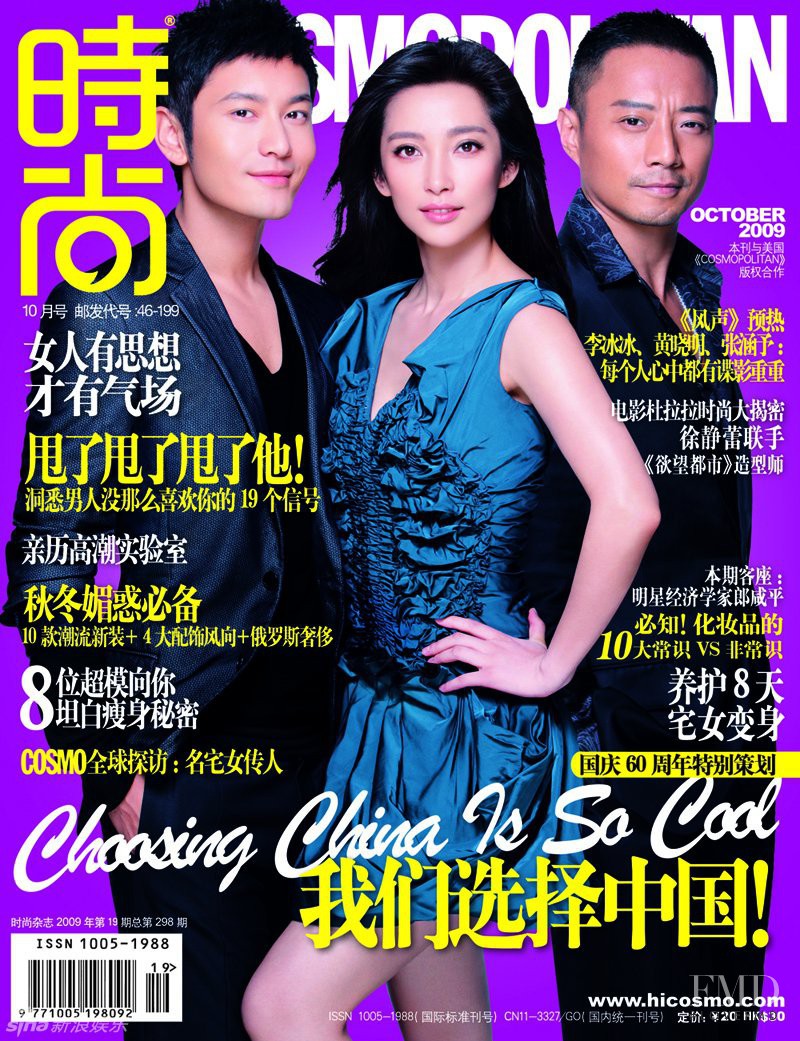  featured on the Cosmopolitan China cover from October 2009