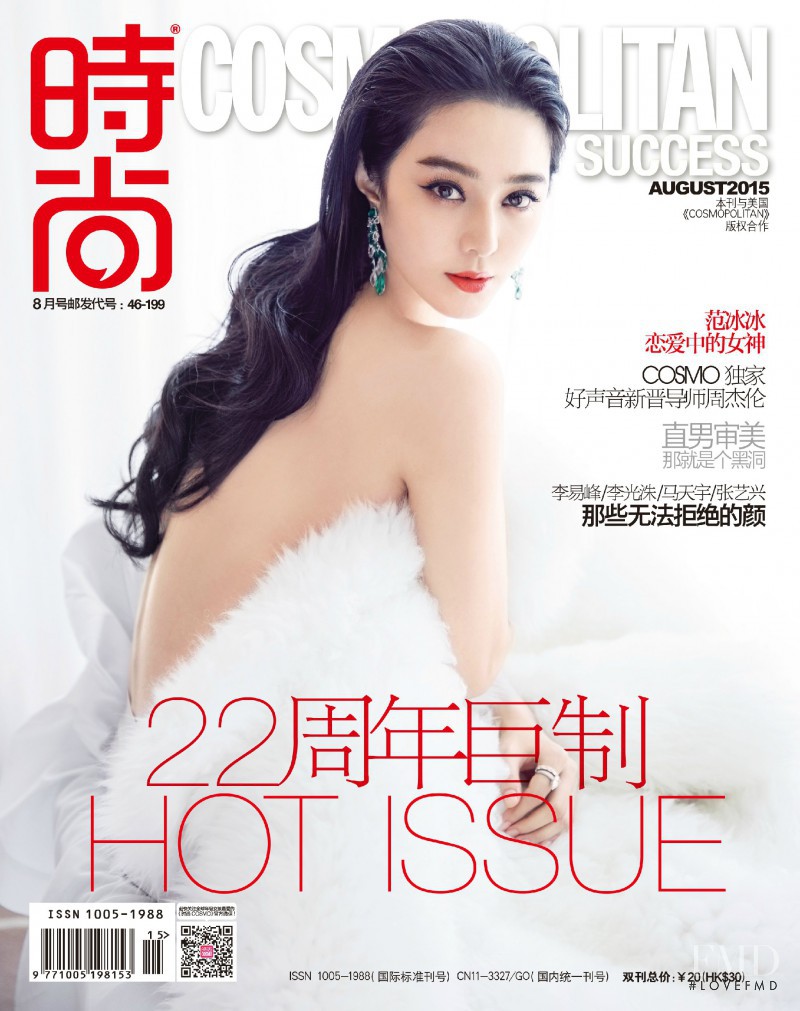 Fan Bingbing featured on the Cosmopolitan China cover from August 2015