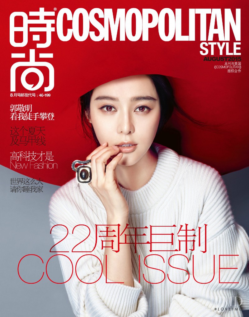 Fan Bingbing featured on the Cosmopolitan China cover from August 2015