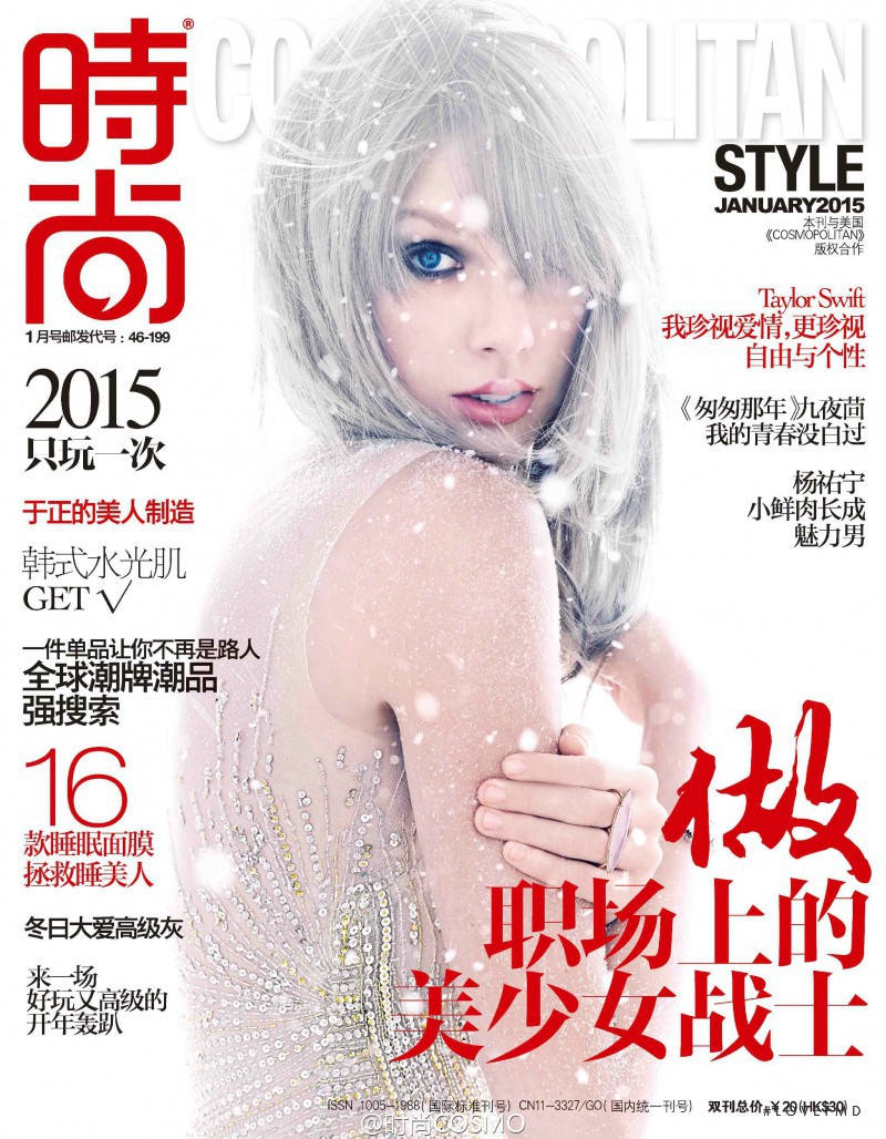  featured on the Cosmopolitan China cover from January 2015