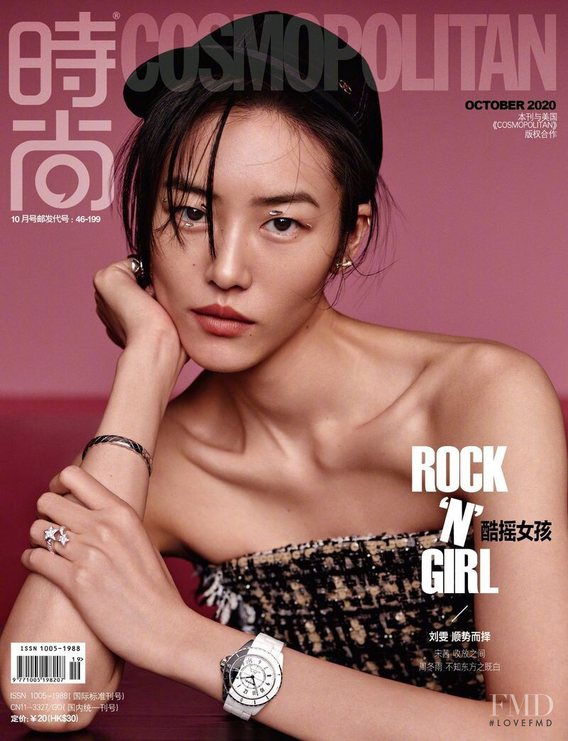 Liu Wen featured on the Cosmopolitan China cover from October 2020