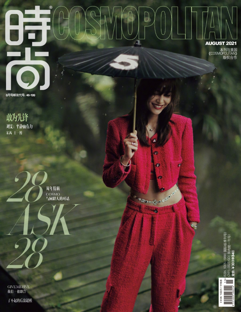 Liu Wen featured on the Cosmopolitan China cover from August 2021