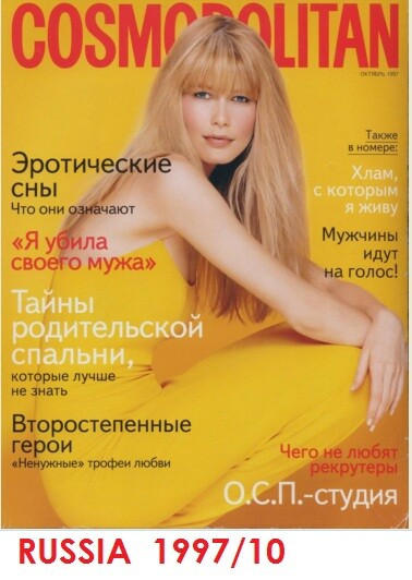 Claudia Schiffer featured on the Cosmopolitan Russia cover from October 1997