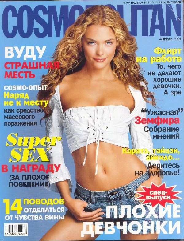James Jaime King featured on the Cosmopolitan Russia cover from April 2001