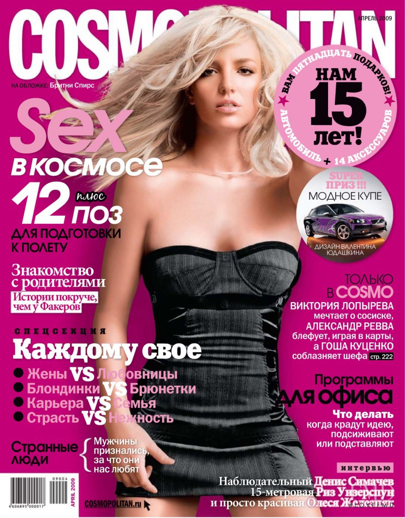  featured on the Cosmopolitan Russia cover from April 2009