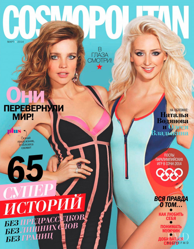 Natalia Vodianova featured on the Cosmopolitan Russia cover from March 2014