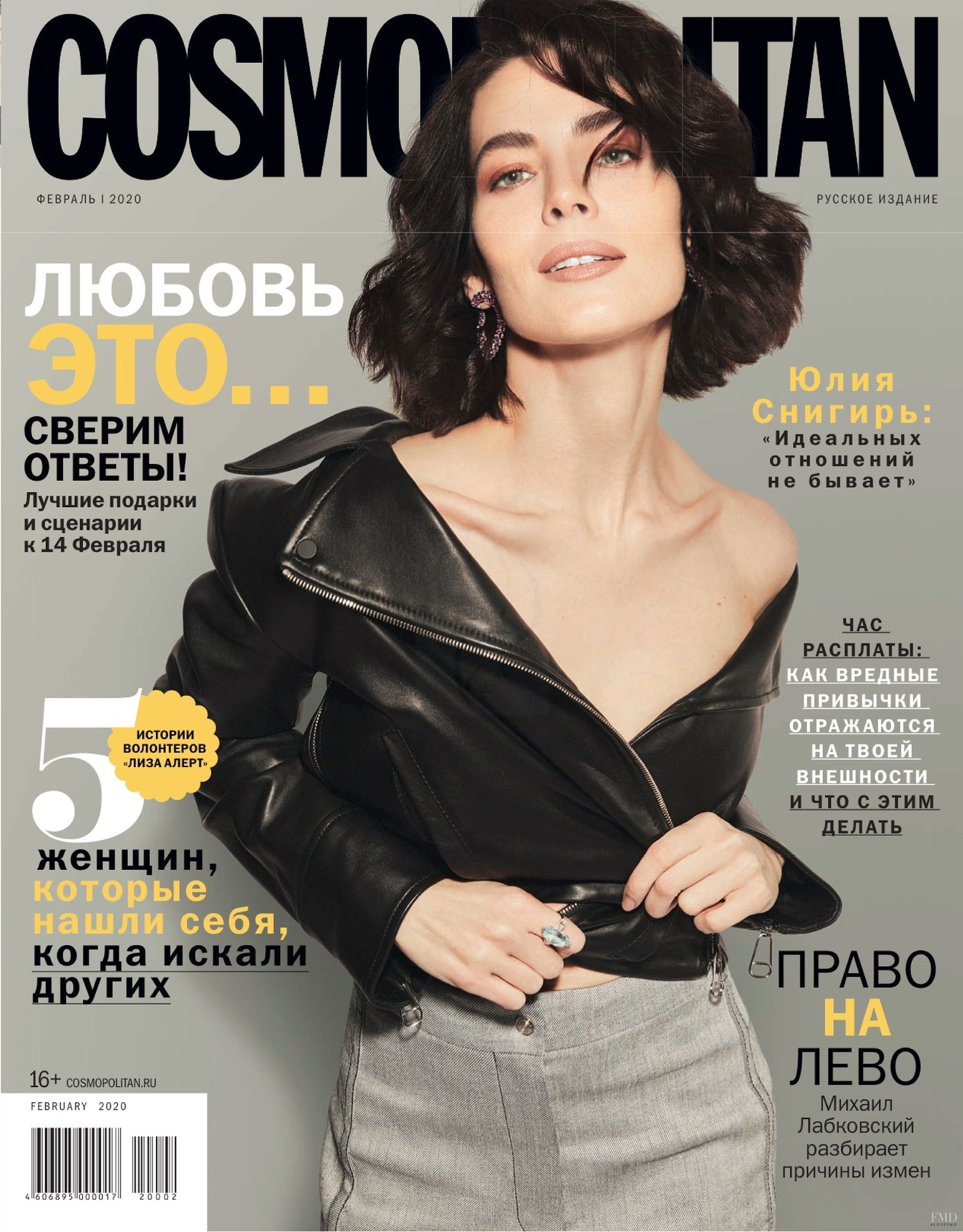 Cover of Cosmopolitan Russia , February 2020 (ID:55871)| Magazines ...