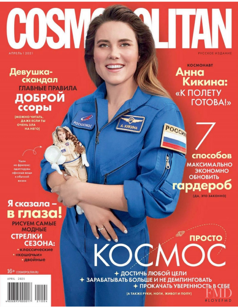  featured on the Cosmopolitan Russia cover from April 2021