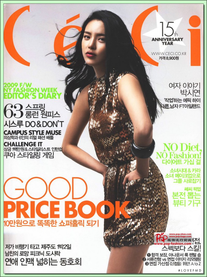  featured on the CéCi cover from April 2009