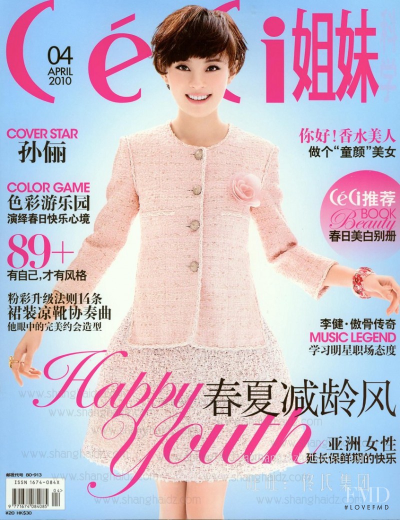  featured on the CéCi cover from April 2010