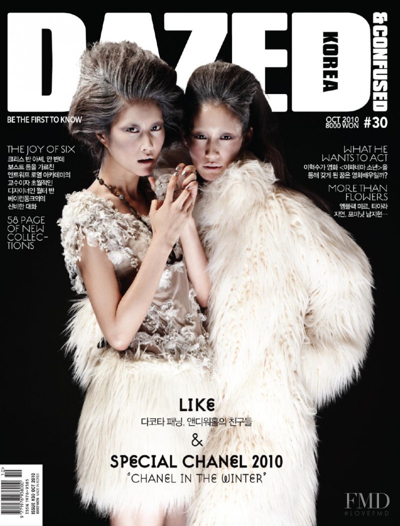 Sera Park featured on the Dazed & Confused Korea cover from October 2010