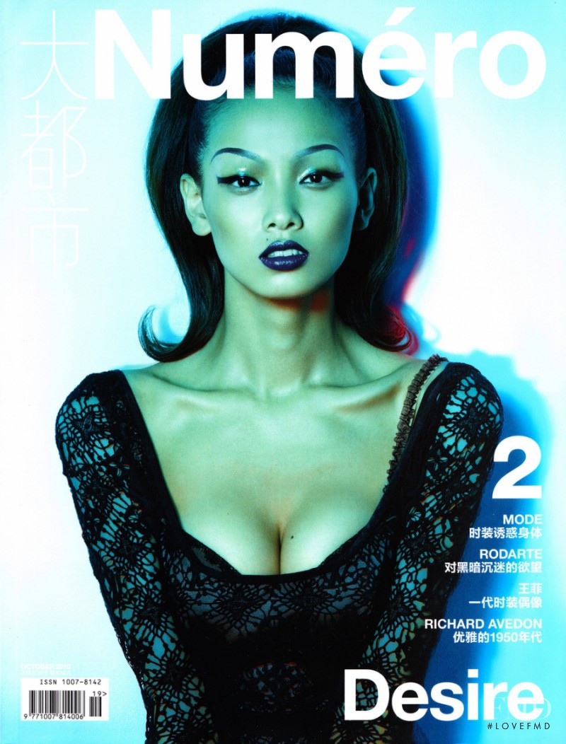 Grace Gao featured on the Numéro China cover from October 2010
