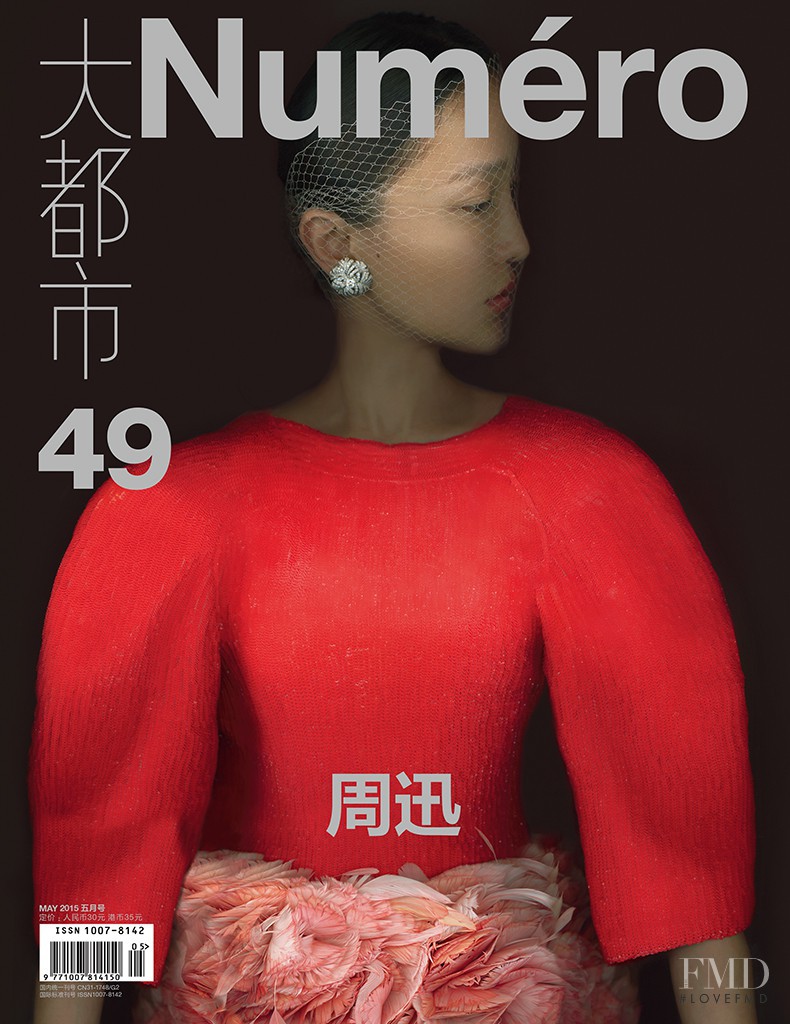  featured on the Numéro China cover from May 2015