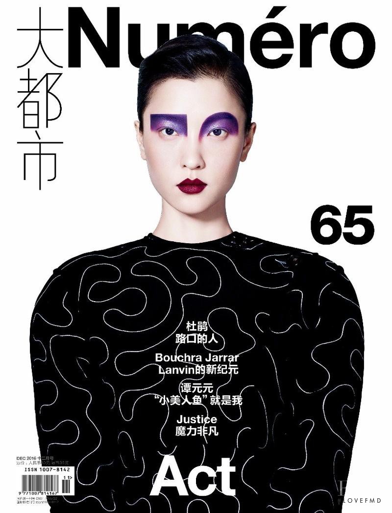Du Juan featured on the Numéro China cover from December 2016