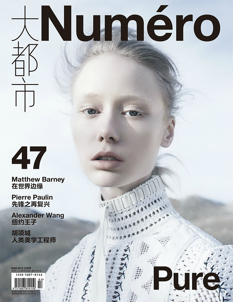 Maria Veranen featured on the Numéro China cover from March 2015